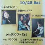 Singer NOZOMI　の 公式Blog