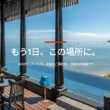 『IHG、3連泊で1泊無料！リゾートキャンペーン』の画像
