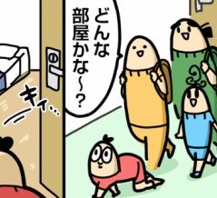 家族旅行に行った