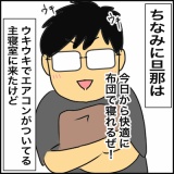 絵日記　こんなに休んでもうて