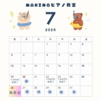 ➖MAKINOピアノ教室➖