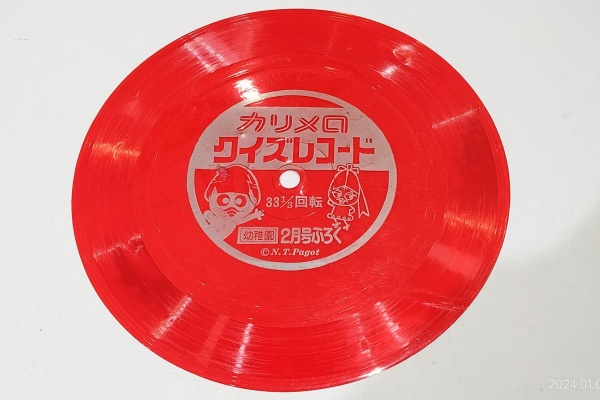 【赤盤ソノシート】S.O.B + Napalm Death flexi disk 赤盤ソノシート】S.O.B + Napalm Death flexi disk - メルカリ