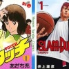 あだち充作品とかスラムダンクみたいな「リアル系スポーツ漫画」が楽しめないやついるじゃん？