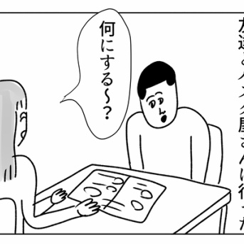 たくさんあると迷ってしまいます