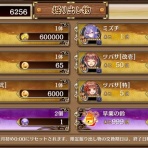 城プロRE速報 -城プロREまとめ-