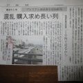 ＃南あわじ市　不平等感ただよう　　＃プレミアム商品券　遠くに住む足の弱いお年寄りは買うことができない