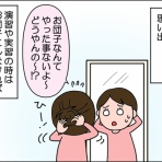 絵日記でございます。