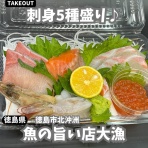 徳島　おいしい♪楽しい♪