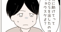 母親と仲が良すぎる彼氏【３０】