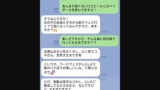 女さん「あの、アタシ割り勘とか苦手で…」男さん「パスで」（※画像あり）