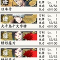 最近の刀剣乱舞など