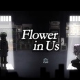 フラワー・イン・アス(Flower in Us) 作品紹介
