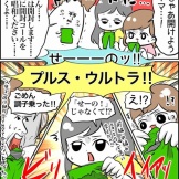 好きを解放した怪物が生まれて初めて娘と推し活をした話【後編】