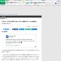 【悲報】ツイッターさん、2月9日以降「Twitter API」の無料サポートを全面停止  お前らが利用してるいろんなサービスに影響出る可能性