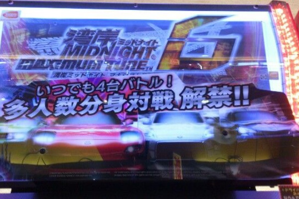 自分の道を切り開こう 湾岸ミッドナイト