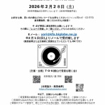 Photo by YO-RI　｢日々雑食」 ～館山・南房総～