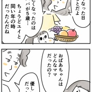 連載更新/ 「私の体のことなのに」無痛分娩を夫に反対されて納得できない妻