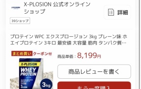 【衝撃】プロテインの値上げ、いくらなんでもヤバすぎる…