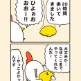20時間ウォーキングの成果