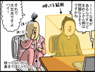 ZOOMって人によって画面配置違うから…（絶望）