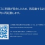 【ブルスク問題】クラウドストライクCEO「問題は特定、修正プログラム展開した」「サイバー攻撃ではない」