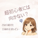 【2026年最新版】英会話アプリSpeak｜英語初心者には難しい？