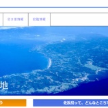 『移住・定住HP完成!!』の画像