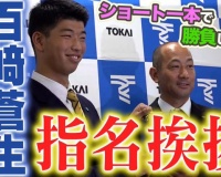 阪神ドラフト4位、百﨑蒼生選手が更なる成長を誓うｗｗｗ