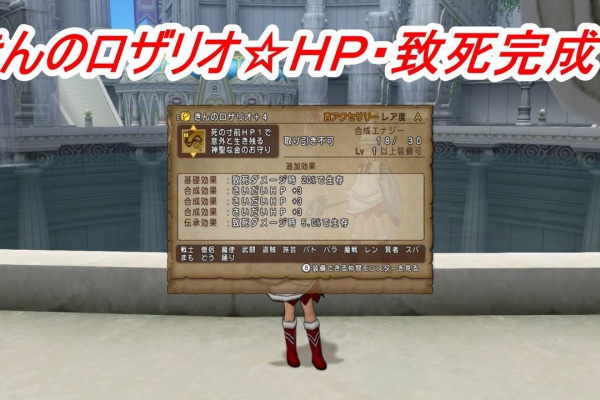 ぴぃドラクエ１０ きんのロザリオ