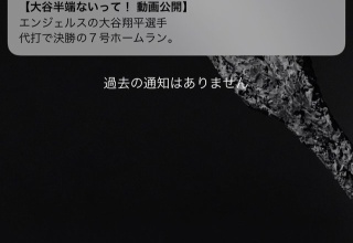 【悲報】大迫半端ないって、一瞬で廃れる・・・