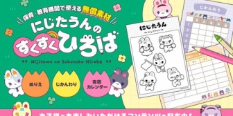 【にじさんじ】子ども向け保育・教育コンテンツ「にじたうん のすくすくひろば」を公開！←『にじさんじが教育……？』『そっちに手を伸ばすのはおもろいわ』