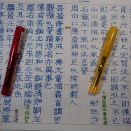 隷書用の改造スタブ制作　ペリカーノＪｒ　1.1ｍｍ幅　①　2