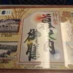 仕事を終え、新幹線で食べる🍱の美味しさ