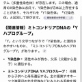 【悲報】①高市早苗さん、Y染色体論者だった & ②Y染色体論者さん、勝手に科学っぽい用語を捏造してた…これもう疑似科学やろ