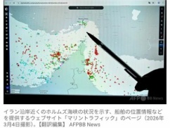 ホルムズ海峡で中国をアピールしまくった石油タンカー、こうなる・・・