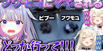 【ホロEN】フワモコに隠れ場所を真似されてお怒りのビブーw
