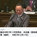 基礎自治体の機能強化に関する調査特別委員会　中間報告