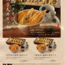 見送りのあと、へぎそばに癒されて