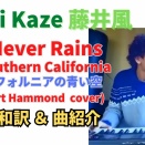 #1748 山下達郎 Sunday Song Book プレイリスト<26年04月12日>更新