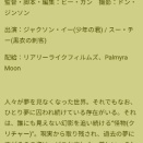 ●●２６年・秋公開：中国映画『レザレクション』●●