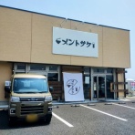 ハッスルの佐野らーめん・他 (ラーメン・食堂・町中華・B級グルメ…）
