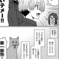 【宇崎ちゃんは遊びたい！】第二部何やるんだ