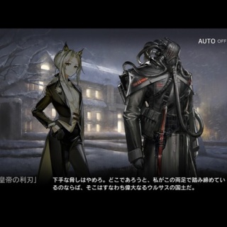 【アクナイ】利刃は国土の印象が強すぎる