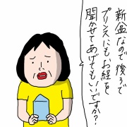 お盆で姉を連れに　そして　姉の家の猫３+１