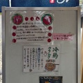 らぁ麺めん奏心【完熟トマトの汐そば＋追い飯（半ライス）】＠島田市金谷栄町