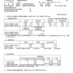 官報ブログ