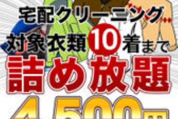 炎上 楽天 大黒クリーニングに批判殺到 クリーニングされずに半年放置 そのまま返却 1000ポイントで許してね ｆｂシェア速報