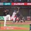 【日本ハム】大塚瑠晏、センターへの犠牲フライで先制｜ロッテ戦｜打った瞬間の反応まとめ｜9/15