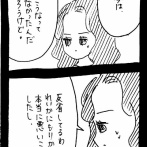 完璧家族の裏の顔527