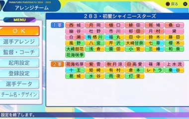 『シャイニーカラーズ(283プロ)+学マス(初星学園)+876プロ　パワプロチーム　2025年度版』の画像